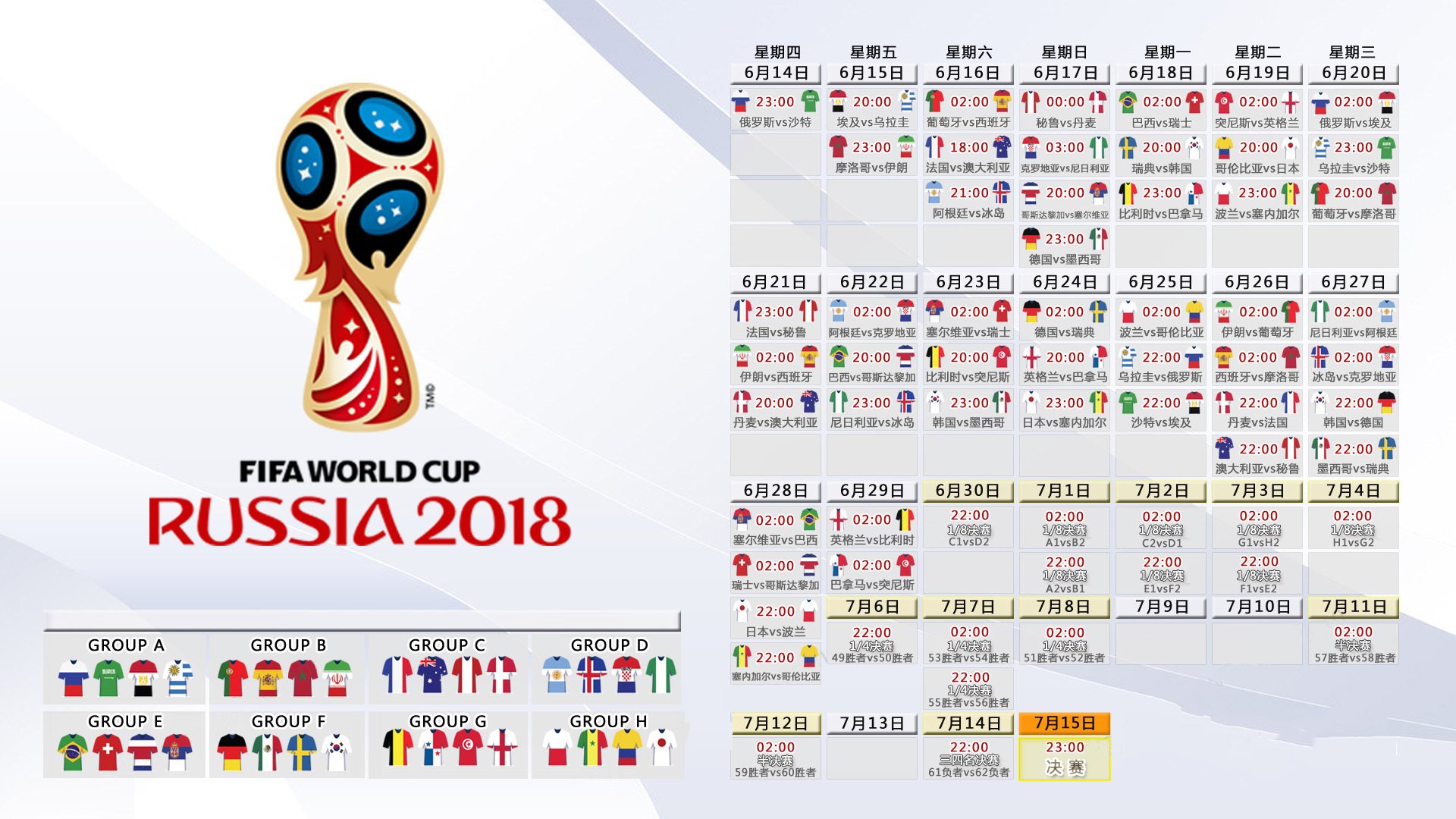 美加墨联合举办世界杯-TheShy新星惊艳亮相，瑞士轮险胜引期待
